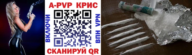 А ПВП кристаллы  Купить  Удомля 