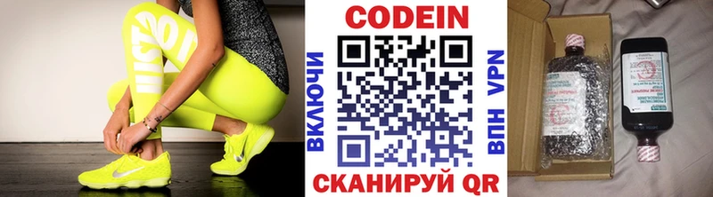 Купить где  Удомля  Codein Purple Drank 