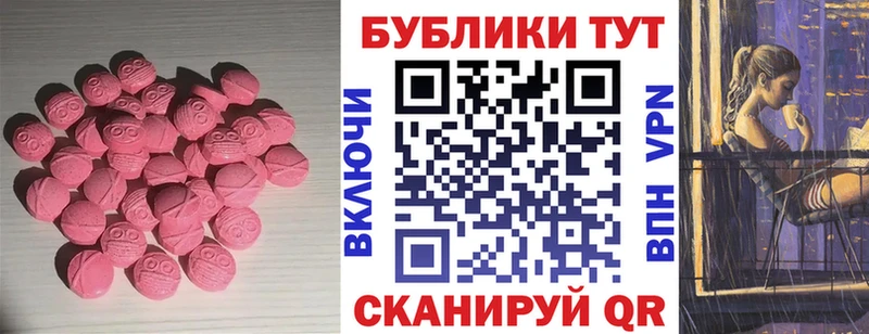Купить  Удомля  Ecstasy mix 