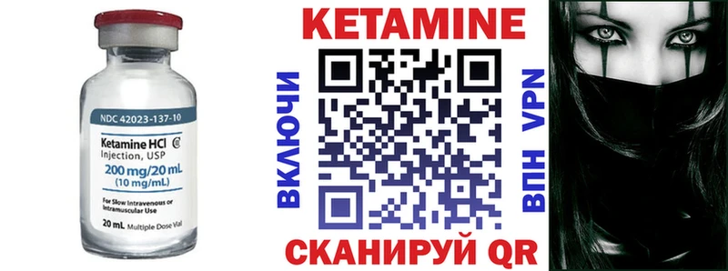 Купить закладки  Удомля  КЕТАМИН VHQ 