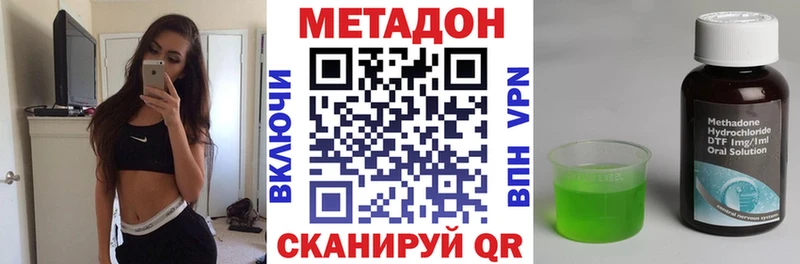 Купить закладки  Удомля  МЕТАДОН кристалл 