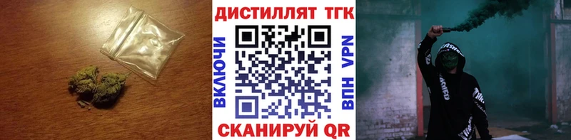 Дистиллят ТГК вейп с тгк  Купить где  Удомля 